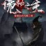 Lord of the Mysteries