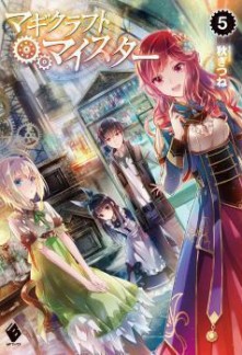 Read Magi Craft Meister Online