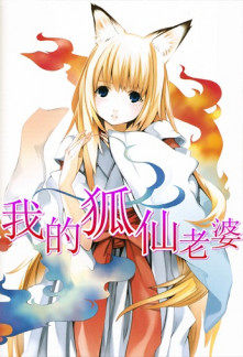 Read Mai Kitsune Waifu Online