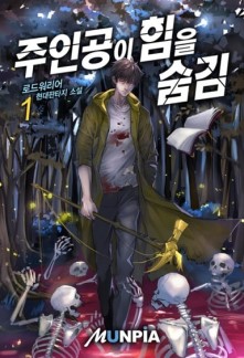 Read Main Character Hides His Strength Online