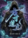 Master of Fangcun
