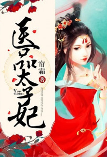 Read Medical Princess Online