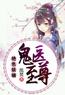 Read Mesmerizing Ghost Doctor Online