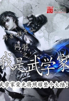 Read MMORPG: Martial Gamer Online