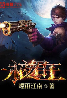 Read Monarch of Evernight Online