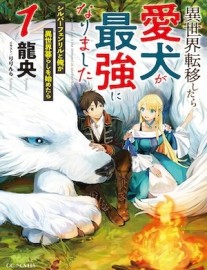 Read My Beloved Dog is the Strongest in Another World Online