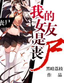 Read My Girlfriend is a Zombie Online