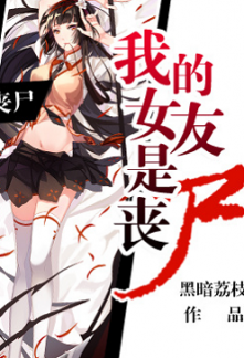 Read My Girlfriend is a Zombie Online