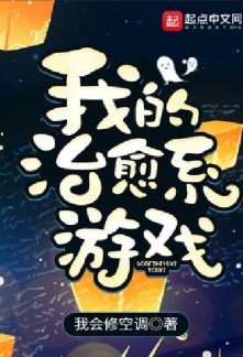 Read My Iyashikei Game Online