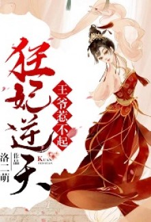 Read My Unrivaled Princess: I Won’t Mess With You Online