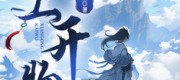 Mysteries of Immortal Puppet Master