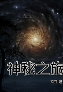 Read Mystical Journey Online
