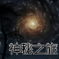 Mystical Journey