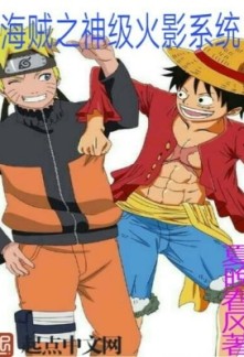 Read Naruto System in One Piece Online