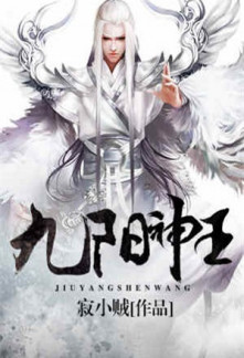 Read Nine Sun God King Online