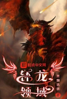 Read Nuclear Dragon Online