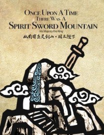 Read Once Upon A Time, There Was A Spirit Sword Mountain Online