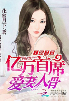 Read One Birth Two Treasures: The Billionaire’s Sweet Love Online