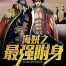One Piece: The Soul Purchasing Pirate