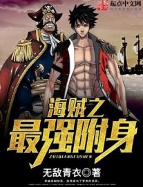 Read One Piece: The Soul Purchasing Pirate Online