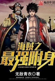 Read One Piece: The Soul Purchasing Pirate Online