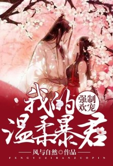 Read Our Binding Love: My Gentle Tyrant Online
