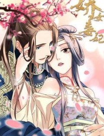 Read Pampered Poisonous Royal Wife Online