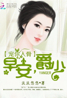 Read Pampering you to the bone: Good Morning, young Master Jue Online