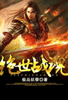 Read Peerless Battle Spirit Online
