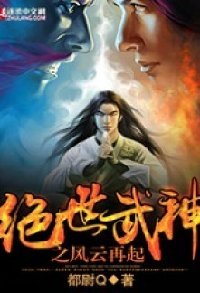Read Peerless Martial God 2 Online