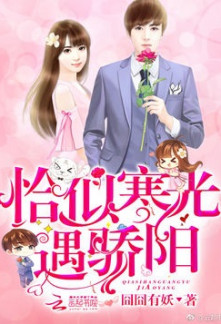 Read Perfect Secret Love: The Bad New Wife is a Little Sweet Online
