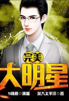 Read Perfect Superstar Online