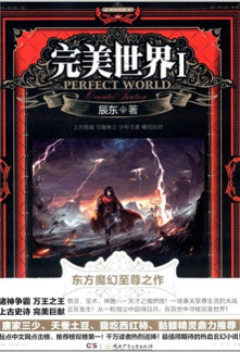 Read Perfect World Online