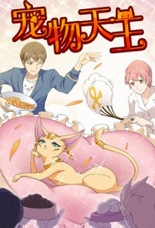 Read Pet King Online