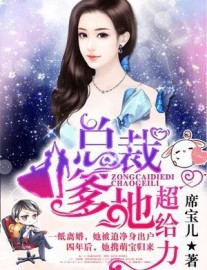 Read President Daddy Super Awesome Online