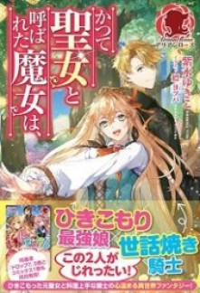 Read Pure Love ✕ Insult Complex Online