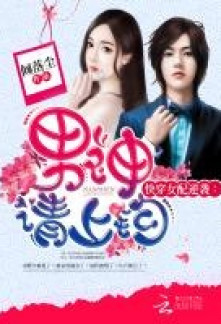 Read Quick Transmigrating Second Female Lead’s Counterattack Online
