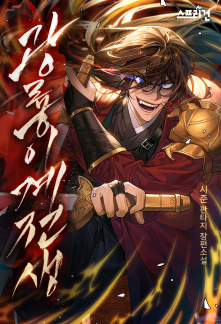 Read Radiant Dragon’s Otherworldly Reincarnation Online