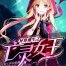 Rebirth in Another World as the Undead Queen
