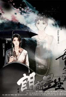 Read Rebirth of a Movie Star Online