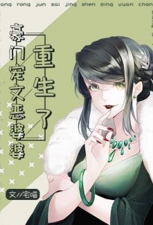 Read Rebirth of the Evil Mother-In-Law Online