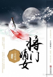 Read Rebirth Of The General’s Granddaughter Online