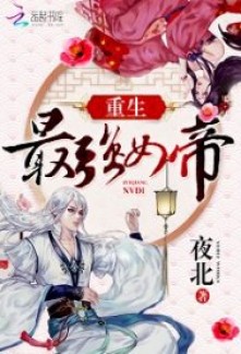 Read Rebirth of the Strongest Empress Online