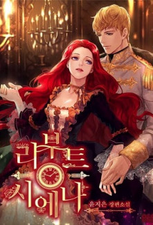 Read Reboot Sienna Online