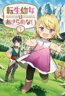 Read Reborn Little Girl Won’t Give Up Online