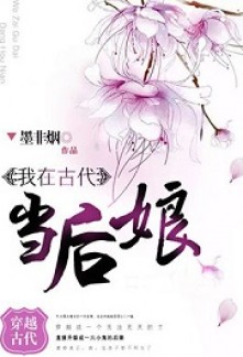Read Reborn to be a Stepmother Online