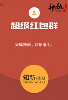 Read Red Packet Server Online