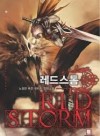 Red Storm