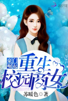 Read Reincarnation Of The Businesswoman At School Online