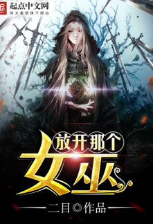 Read Release that Witch Online